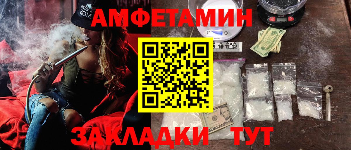 Мытищи  АМФЕТАМИН Premium  АМФ  Вход с VPN 