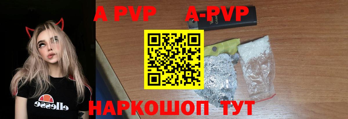 А ПВП мука  Вход с VPN  наркота  А ПВП  Alfa_PVP Соль  Мытищи 