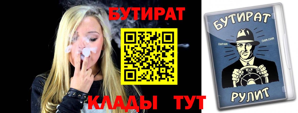 БУТИРАТ оксибутират Мытищи