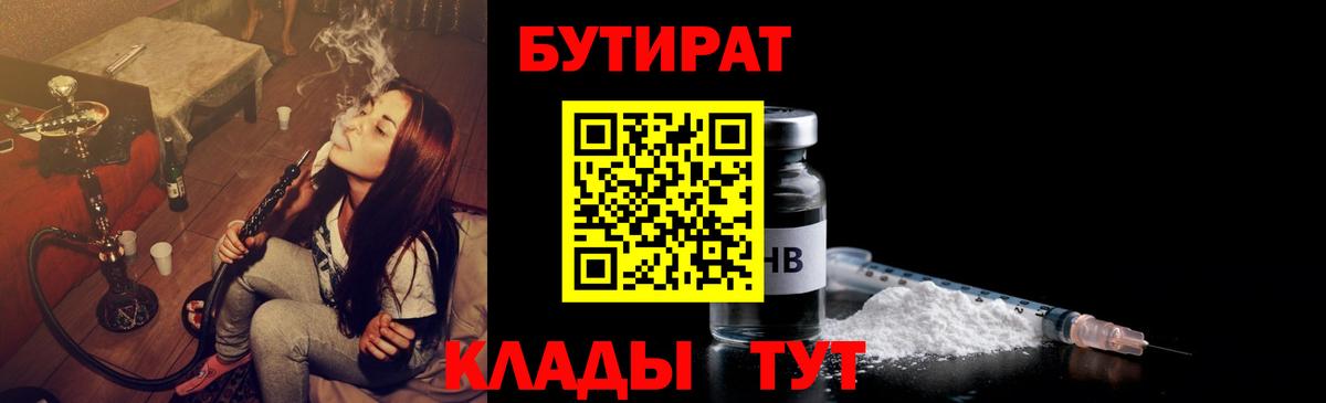 Мытищи  Бутират оксана  Бутират  Вход с VPN 