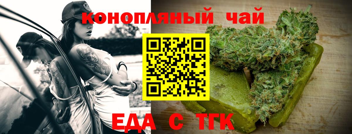 Cannafood марихуана  Вход с VPN  Мытищи 