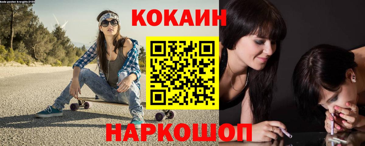 Cocaine 98%  Вход с VPN  Мытищи  КОКАИН VHQ 