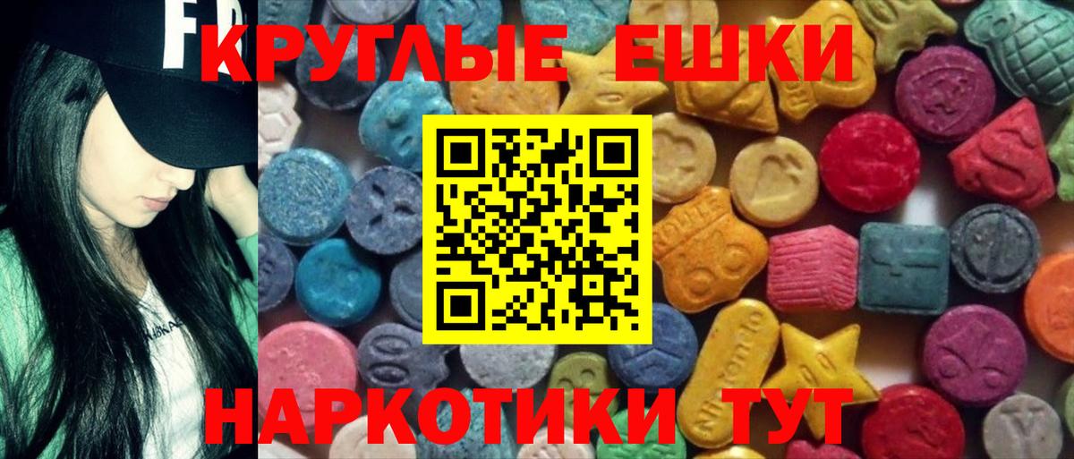 Экстази 280 MDMA Мытищи