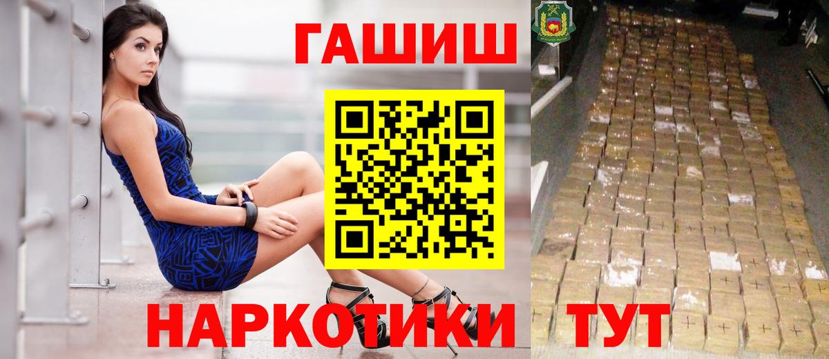Гашиш 40% ТГК Мытищи