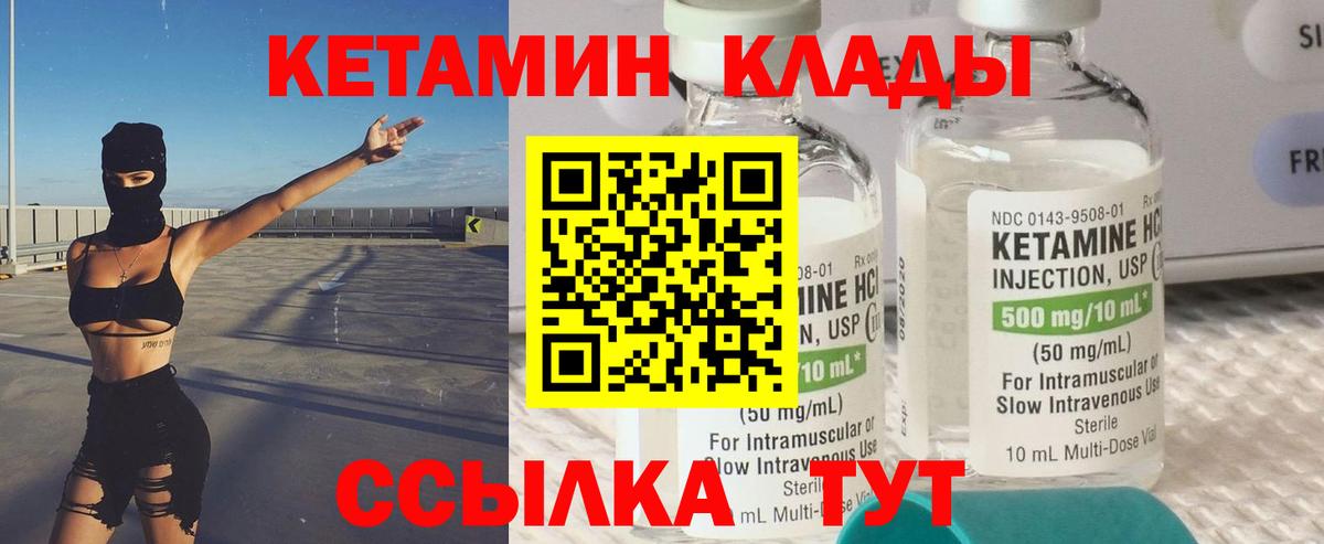 КЕТАМИН ketamine  Вход с VPN  Мытищи  КЕТАМИН VHQ 