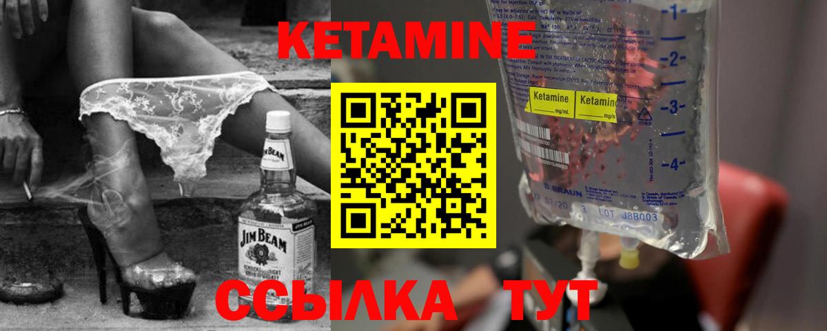 КЕТАМИН VHQ Мытищи