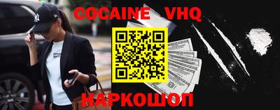 кокаин премиум Донской