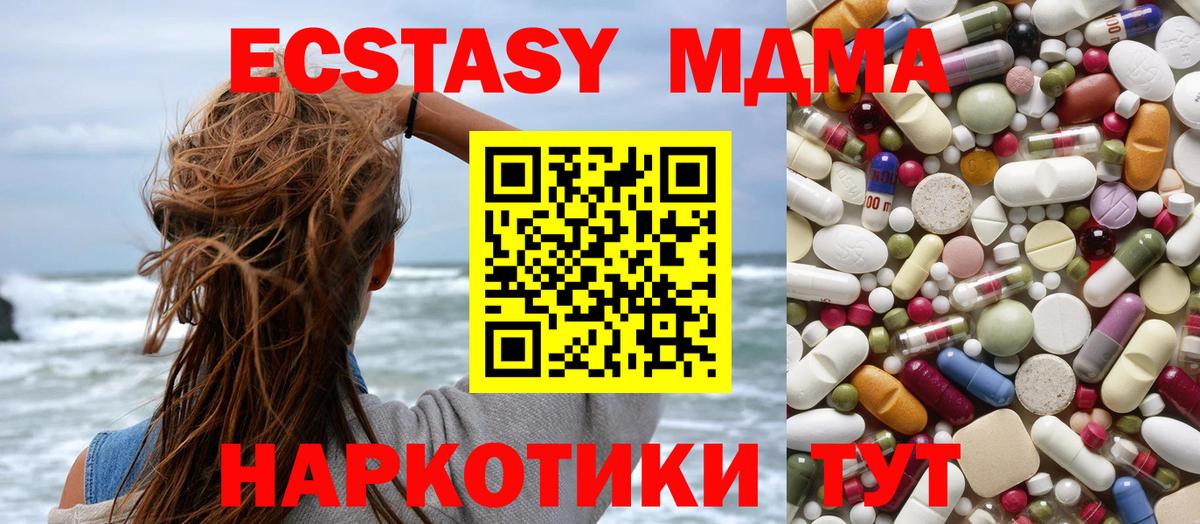 МДМА кристаллы Мытищи