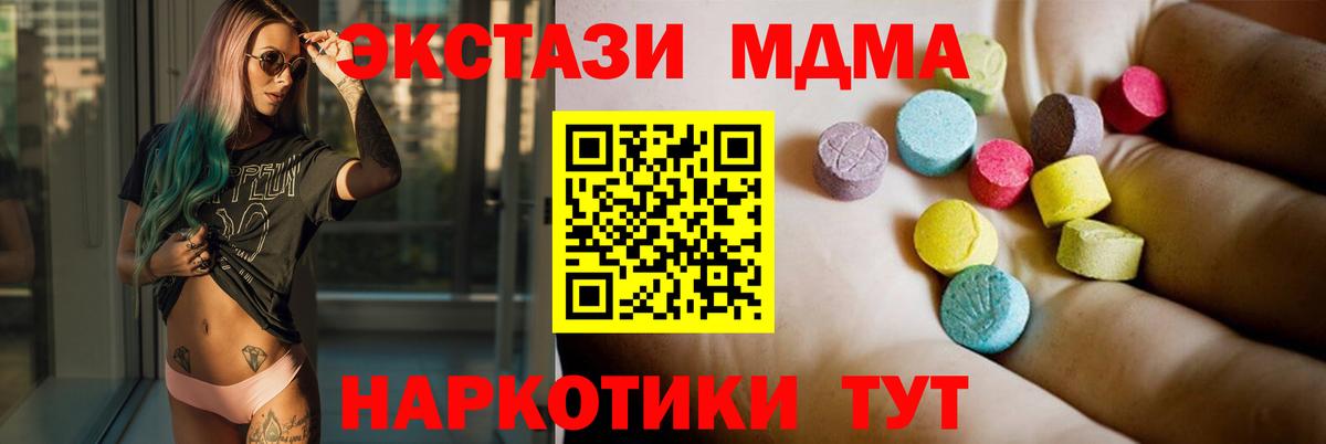Мытищи  МДМА VHQ  МДМА  MDMA VHQ  Вход с VPN 