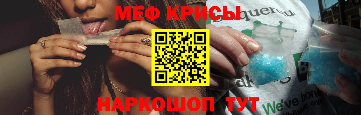 Мефедрон 4 MMC  Меф VHQ  Мытищи  МЕФ  Вход с VPN 