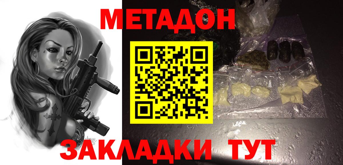 это клад  МЕТАДОН VHQ  МЕТАДОН VHQ  Вход с VPN  Мытищи 