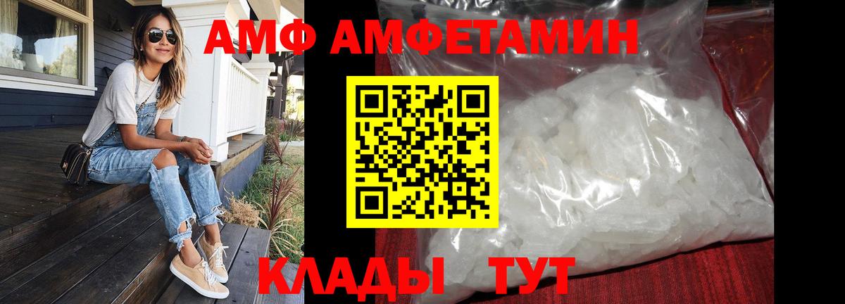 МЕТАМФЕТАМИН мет  Вход с VPN  Мытищи 