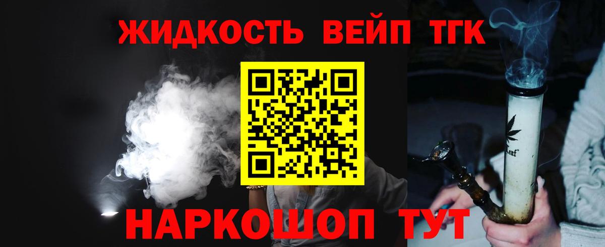 Дистиллят ТГК вейп с тгк  как найти закладки  ТГК гашишное масло  Мытищи  Вход с VPN 