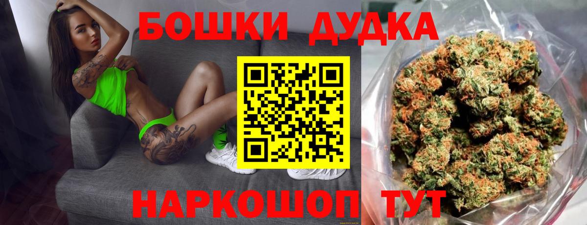 Бошки Шишки Bruce Banner  Вход с VPN  Бошки марихуана AK-47  Мытищи  Марихуана сатива 